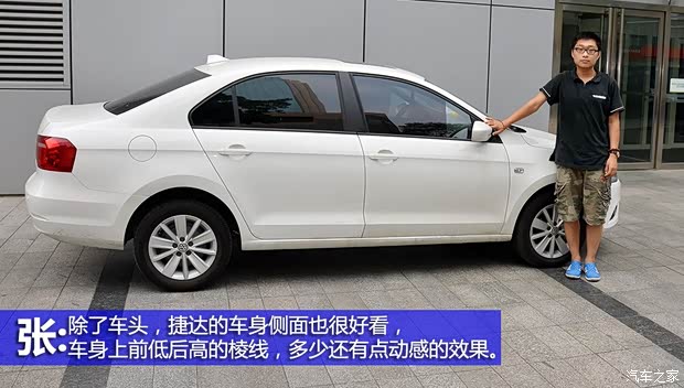 大眾一汽-大眾捷達(dá)2013款 1.6L 自動舒適型