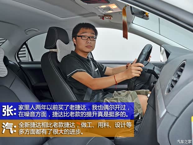 大眾一汽-大眾捷達(dá)2013款 1.6L 自動舒適型