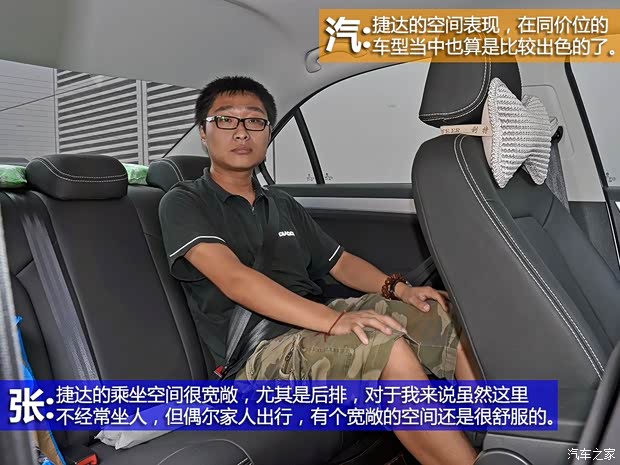 大眾一汽-大眾捷達(dá)2013款 1.6L 自動舒適型