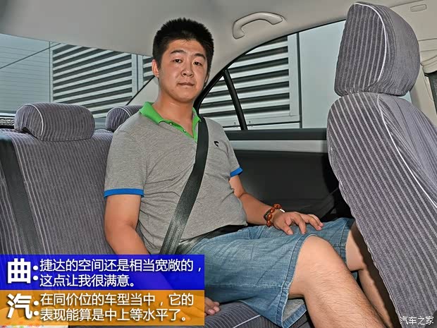 大众一汽-大众捷达2013款 1.6L 手动舒适型 大众一汽-大众捷达2013款 1.6L 手动舒适型