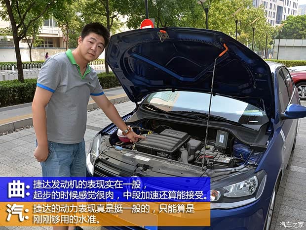 大众一汽-大众捷达2013款 1.6L 手动舒适型 大众一汽-大众捷达2013款 1.6L 手动舒适型