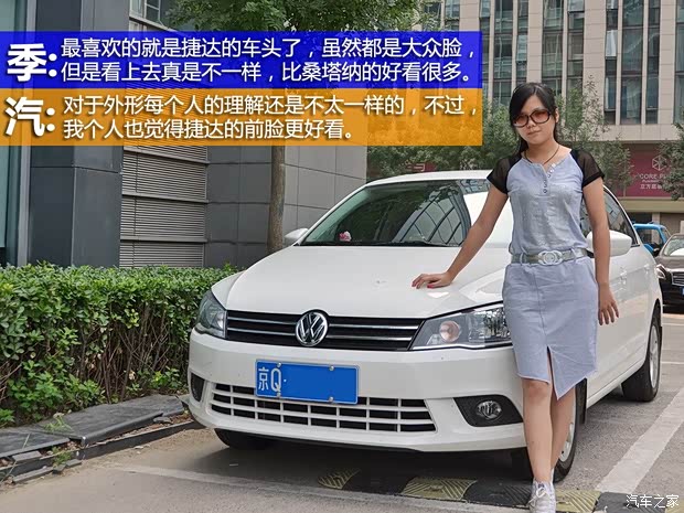 大众一汽-大众捷达2013款 1.6L 手动舒适型 大众一汽-大众捷达2013款 1.6L 手动舒适型