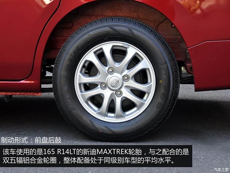 广汽吉奥广汽吉奥星朗2013款 1.5L 七座至尊型 广汽吉奥广汽吉奥星朗2013款 1.5L 七座至尊型