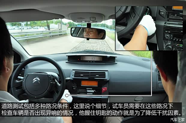 雪铁龙东风雪铁龙世嘉2013款 三厢 2.0L 自动品悦型 雪铁龙东风雪铁龙世嘉2013款 三厢 2.0L 自动品悦型