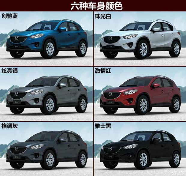 馬自達(dá)長安馬自達(dá)馬自達(dá)CX-52013款 2.0L 自動四驅(qū)尊貴型