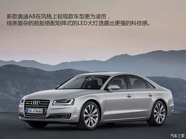 奧迪奧迪(進(jìn)口)奧迪A82014款 A8 基本型