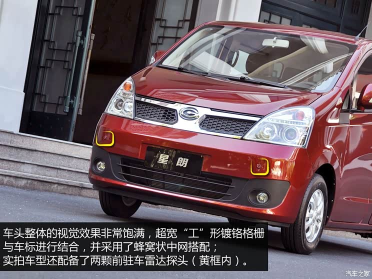 广汽吉奥广汽吉奥星朗2013款 1.5L 七座至尊型 广汽吉奥广汽吉奥星朗2013款 1.5L 七座至尊型