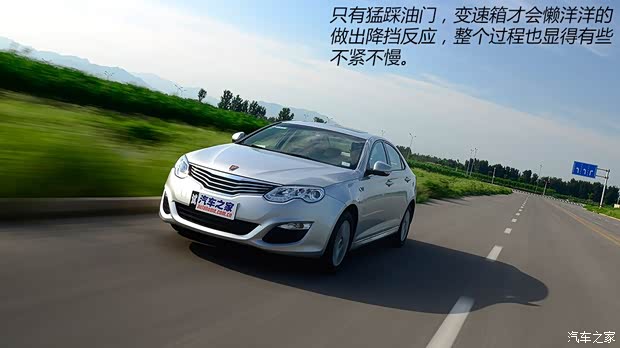 荣威上汽集团荣威5502013款 550S 1.8L 自动启臻版