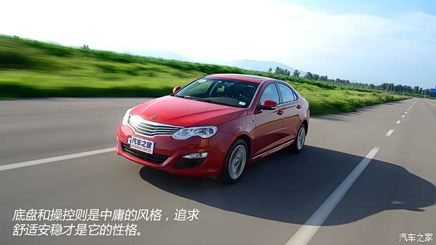 荣威上汽集团荣威5502013款 550S 1.8L 自动启臻版