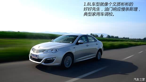 荣威上汽集团荣威5502013款 550S 1.8L 自动启臻版