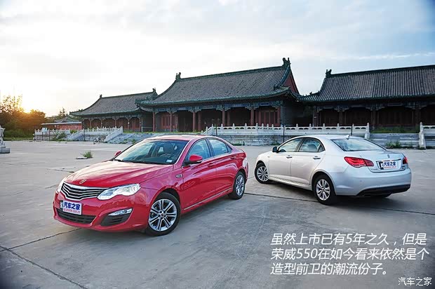 榮威上汽集團榮威5502013款 550S 1.8L 自動啟臻版