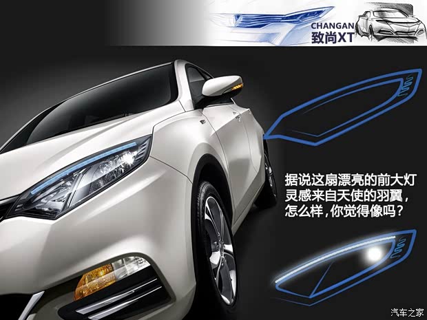 长安长安汽车致尚XT2013款 1.5T 自动劲酷型 长安长安汽车致尚XT2013款 1.5T 自动劲酷型