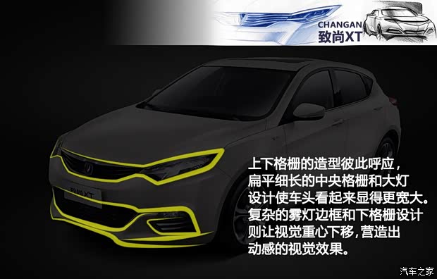 长安长安汽车致尚XT2013款 1.5T 自动劲酷型 长安长安汽车致尚XT2013款 1.5T 自动劲酷型