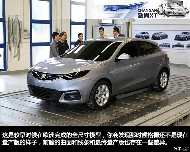 长安长安汽车致尚XT2013款 1.5T 自动劲酷型 长安长安汽车致尚XT2013款 1.5T 自动劲酷型