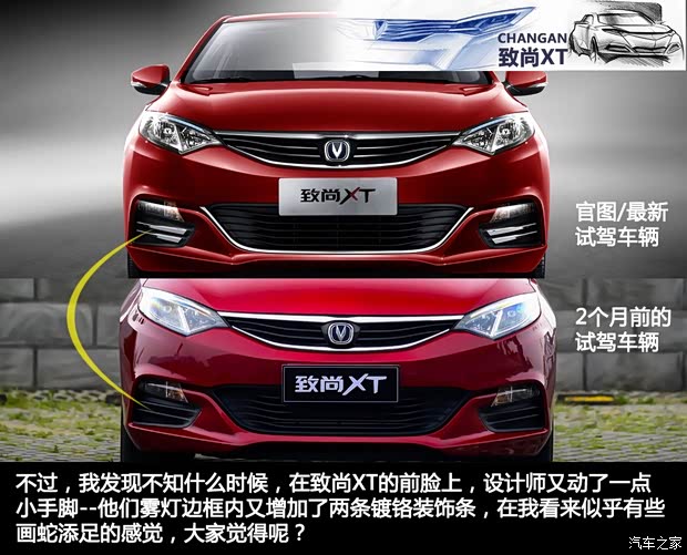 长安长安汽车致尚XT2013款 1.5T 自动劲酷型 长安长安汽车致尚XT2013款 1.5T 自动劲酷型