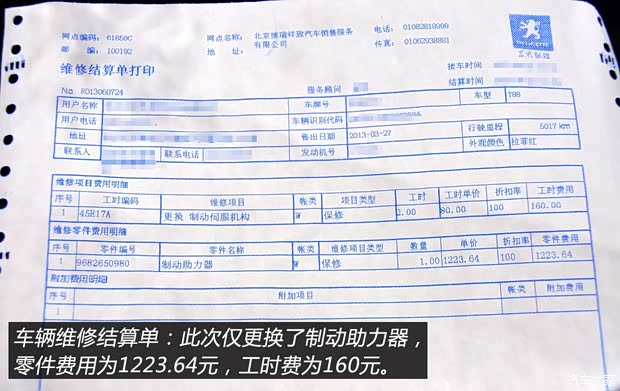 标致东风标致标致30082013款 1.6THP 自动至尚版