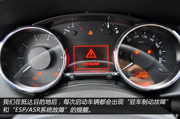 标致东风标致标致30082013款 1.6THP 自动至尚版