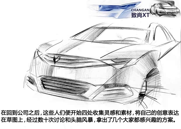 长安长安汽车致尚XT2013款 1.5T 自动劲酷型 长安长安汽车致尚XT2013款 1.5T 自动劲酷型