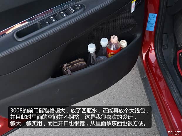 标致东风标致标致30082013款 1.6THP 自动至尚版 标致东风标致标致30082013款 1.6THP 自动至尚版