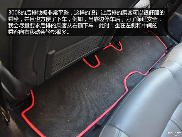 标致东风标致标致30082013款 1.6THP 自动至尚版