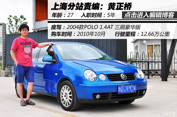 大众上海大众POLO2004款 三厢 1.4L 自动豪华型 大众上海大众POLO2004款 三厢 1.4L 自动豪华型