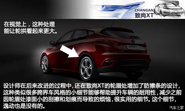 长安长安汽车致尚XT2013款 1.5T 自动劲酷型 长安长安汽车致尚XT2013款 1.5T 自动劲酷型