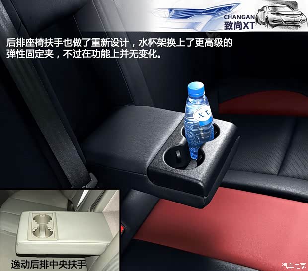 长安长安汽车致尚XT2013款 1.5T 自动劲酷型 长安长安汽车致尚XT2013款 1.5T 自动劲酷型