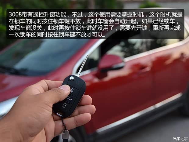 标致东风标致标致30082013款 1.6THP 自动至尚版