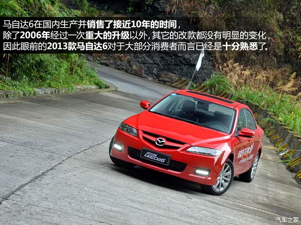 馬自達(dá)一汽馬自達(dá)馬自達(dá)62013款 2.0L 自動(dòng)超豪華型