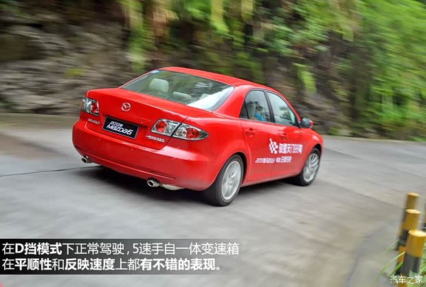 马自达一汽马自达马自达62013款 2.0L 自动超豪华型