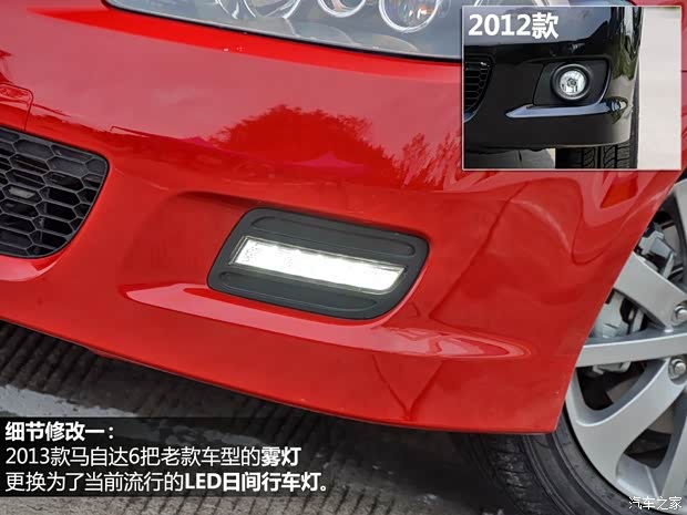 馬自達(dá)一汽馬自達(dá)馬自達(dá)62013款 2.0L 自動(dòng)超豪華型