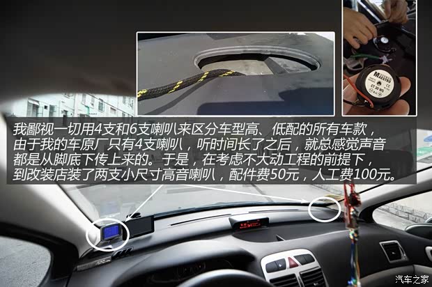 標致東風標致標致3072008款 兩廂 1.6L 自動精致版 標致東風標致標致3072008款 兩廂 1.6L 自動精致版