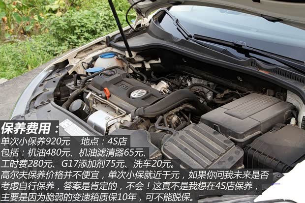 大众一汽-大众高尔夫2012款 1.4TSI 自动舒适型 大众一汽-大众高尔夫2012款 1.4TSI 自动舒适型