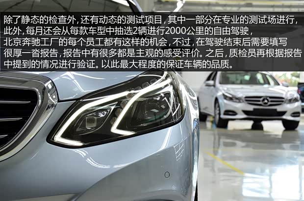 奔驰北京奔驰奔驰E级2014款 E300L