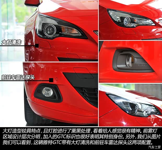 欧宝欧宝雅特2012款 GTC