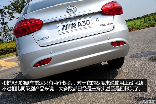 江淮江淮汽车和悦A302013款 1.5L 手动豪华型