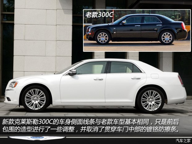 克莱斯勒(进口) 克莱斯勒300C(进口) 2013款 3.6L 尊崇版