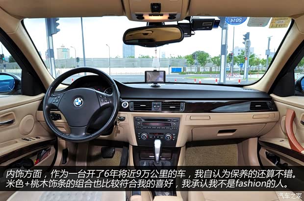 宝马华晨宝马宝马3系2005款 320i 时尚型木内饰 宝马华晨宝马宝马3系2005款 320i 时尚型木内饰