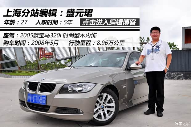 宝马华晨宝马宝马3系2005款 320i 时尚型木内饰 宝马华晨宝马宝马3系2005款 320i 时尚型木内饰