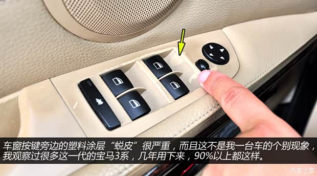 宝马华晨宝马宝马3系2005款 320i 时尚型木内饰 宝马华晨宝马宝马3系2005款 320i 时尚型木内饰
