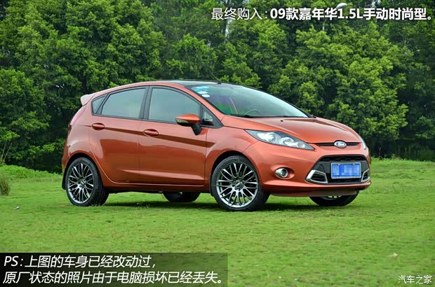 福特长安福特嘉年华2009款 两厢 1.5L 手动时尚型 福特长安福特嘉年华2009款 两厢 1.5L 手动时尚型