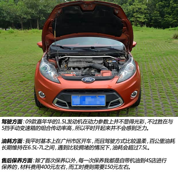 福特长安福特嘉年华2009款 两厢 1.5L 手动时尚型 福特长安福特嘉年华2009款 两厢 1.5L 手动时尚型