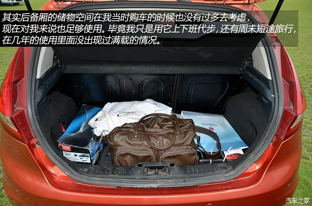 福特长安福特嘉年华2009款 两厢 1.5L 手动时尚型 福特长安福特嘉年华2009款 两厢 1.5L 手动时尚型