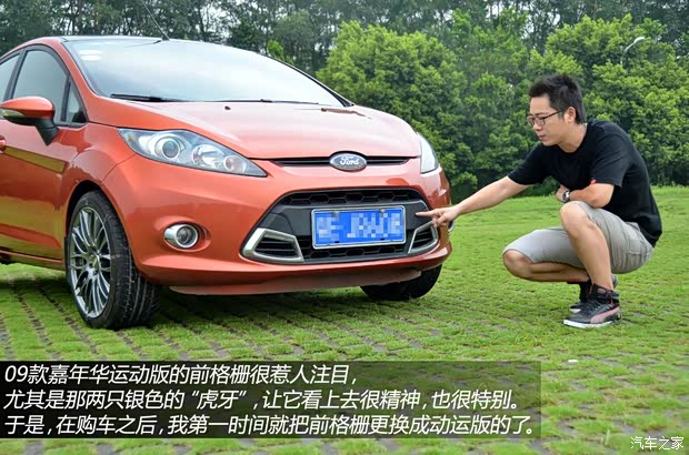 福特长安福特嘉年华2009款 两厢 1.5L 手动时尚型 福特长安福特嘉年华2009款 两厢 1.5L 手动时尚型