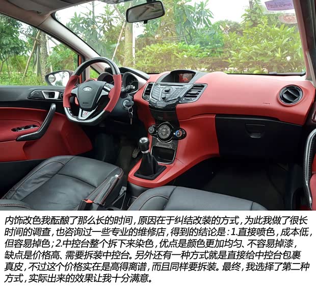 福特长安福特嘉年华2009款 两厢 1.5L 手动时尚型 福特长安福特嘉年华2009款 两厢 1.5L 手动时尚型