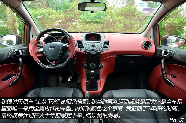 福特长安福特嘉年华2009款 两厢 1.5L 手动时尚型 福特长安福特嘉年华2009款 两厢 1.5L 手动时尚型