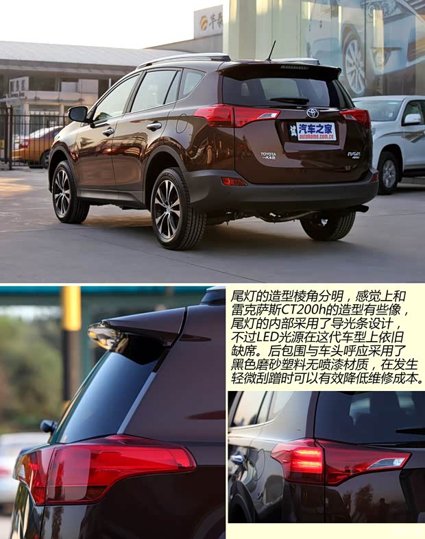 豐田一汽豐田豐田RAV42013款 2.5L 自動(dòng)四驅(qū)豪華版