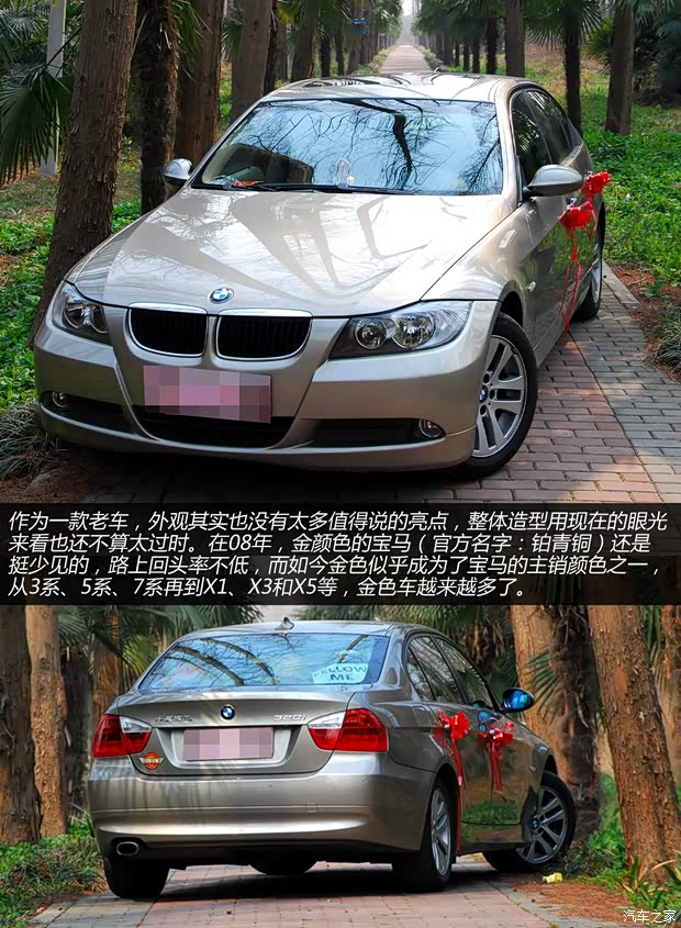 宝马华晨宝马宝马3系2005款 320i 时尚型木内饰 宝马华晨宝马宝马3系2005款 320i 时尚型木内饰