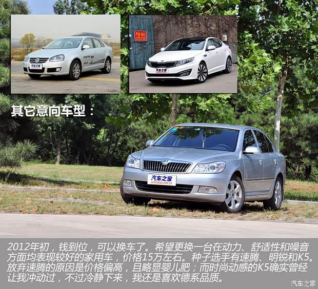 斯柯达上海大众斯柯达明锐2010款 1.4TSI DSG逸俊版 斯柯达上海大众斯柯达明锐2010款 1.4TSI DSG逸俊版