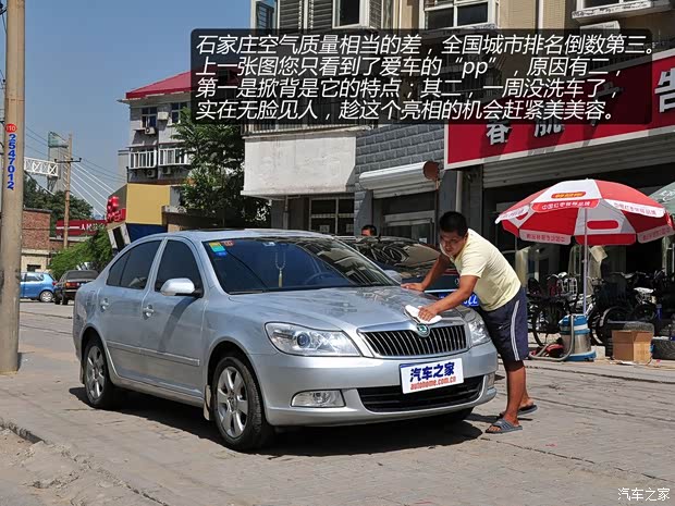 斯柯达上海大众斯柯达明锐2010款 1.4TSI DSG逸俊版 斯柯达上海大众斯柯达明锐2010款 1.4TSI DSG逸俊版